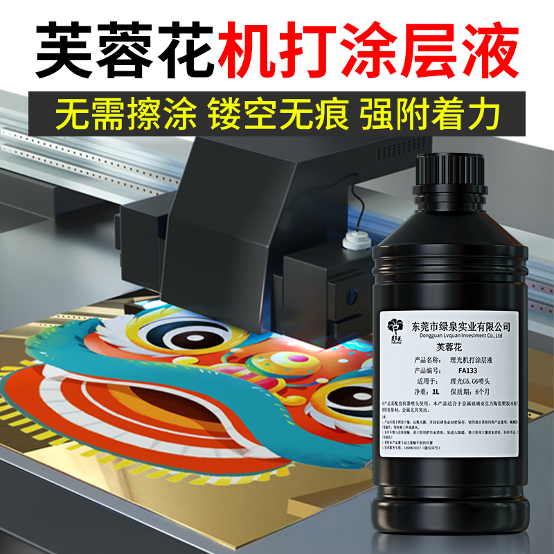 機打UV涂層