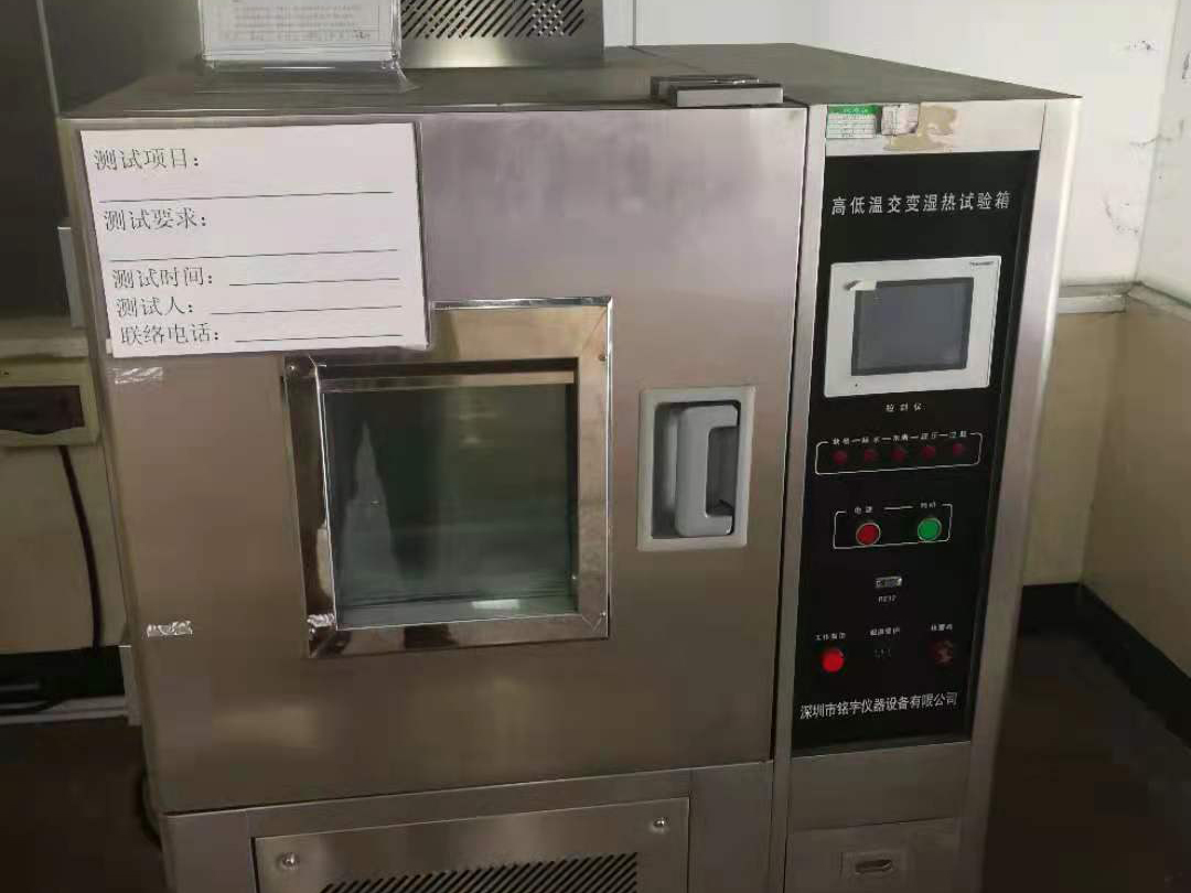 高低溫交變濕熱試驗(yàn)箱