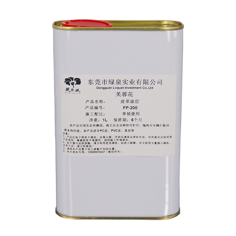 皮革UV涂層液